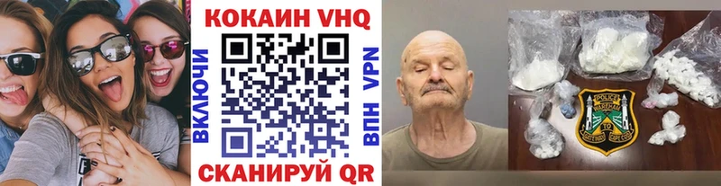 купить наркотик  Агрыз  Cocaine VHQ 