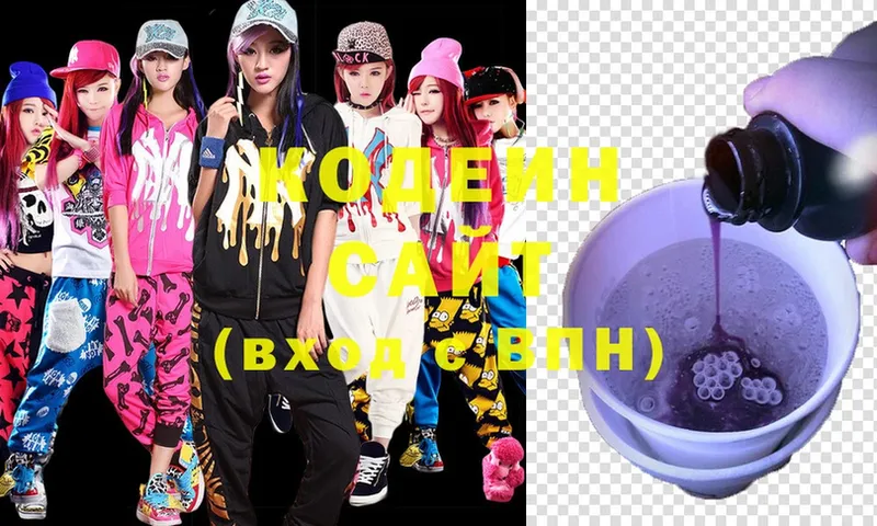 Кодеиновый сироп Lean Purple Drank  Агрыз 