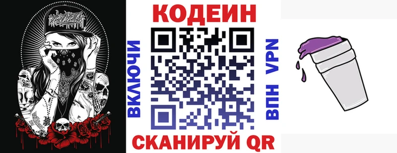 Кодеиновый сироп Lean напиток Lean (лин) Агрыз
