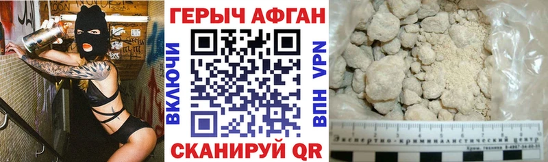 Героин VHQ  цены наркотик  дарк нет как зайти  Агрыз 
