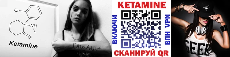 Кетамин ketamine  Агрыз 