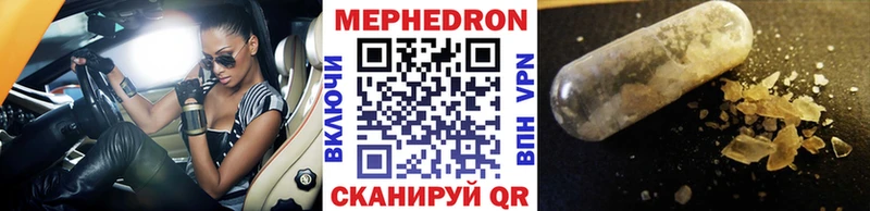 МЕФ кристаллы  Агрыз 