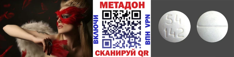 МЕТАДОН кристалл  наркота  Агрыз 