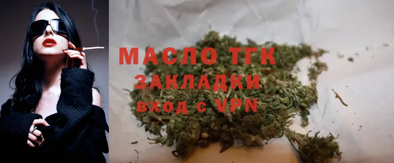 ТГК THC oil  Агрыз 